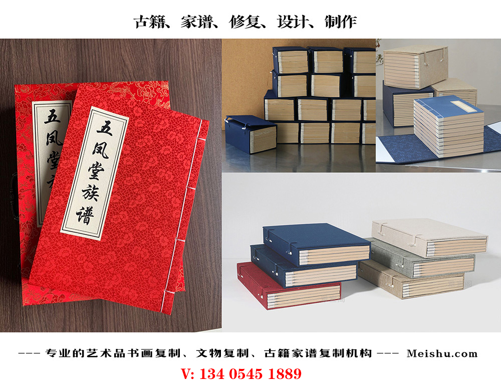布拖县-古代家谱定制编印厂家在哪里