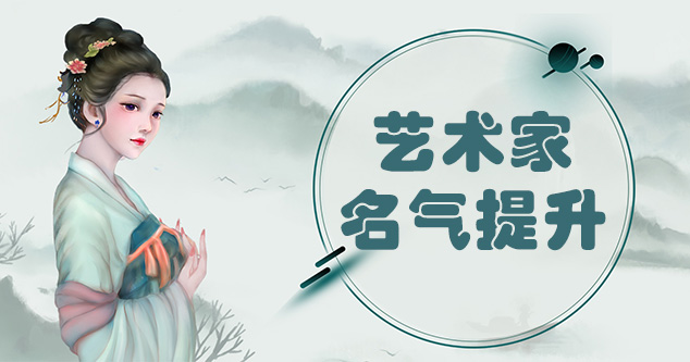 布拖县-新手画师可以通过哪些方法来宣传自己?