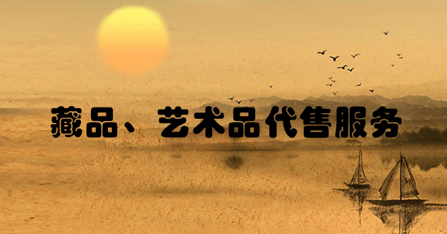 布拖县-书画作品在哪个平台卖得好