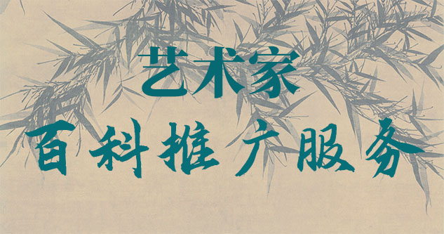 布拖县-聚焦百科：书法名家与字画名家的文化品牌塑造与推广战略